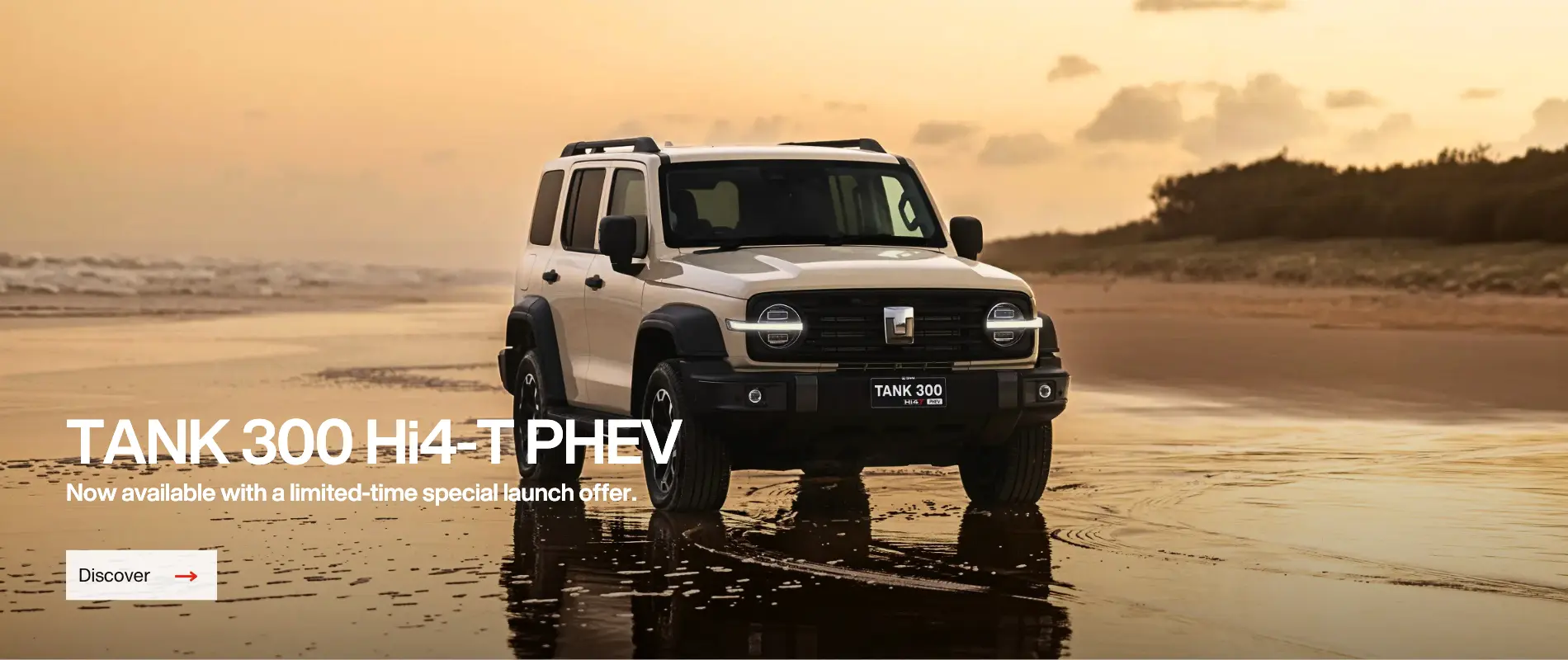 Tank 300  Hi4-T PHEV