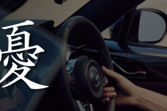 Celebrating Our 7th Mazda Master Dealer Excellence Award